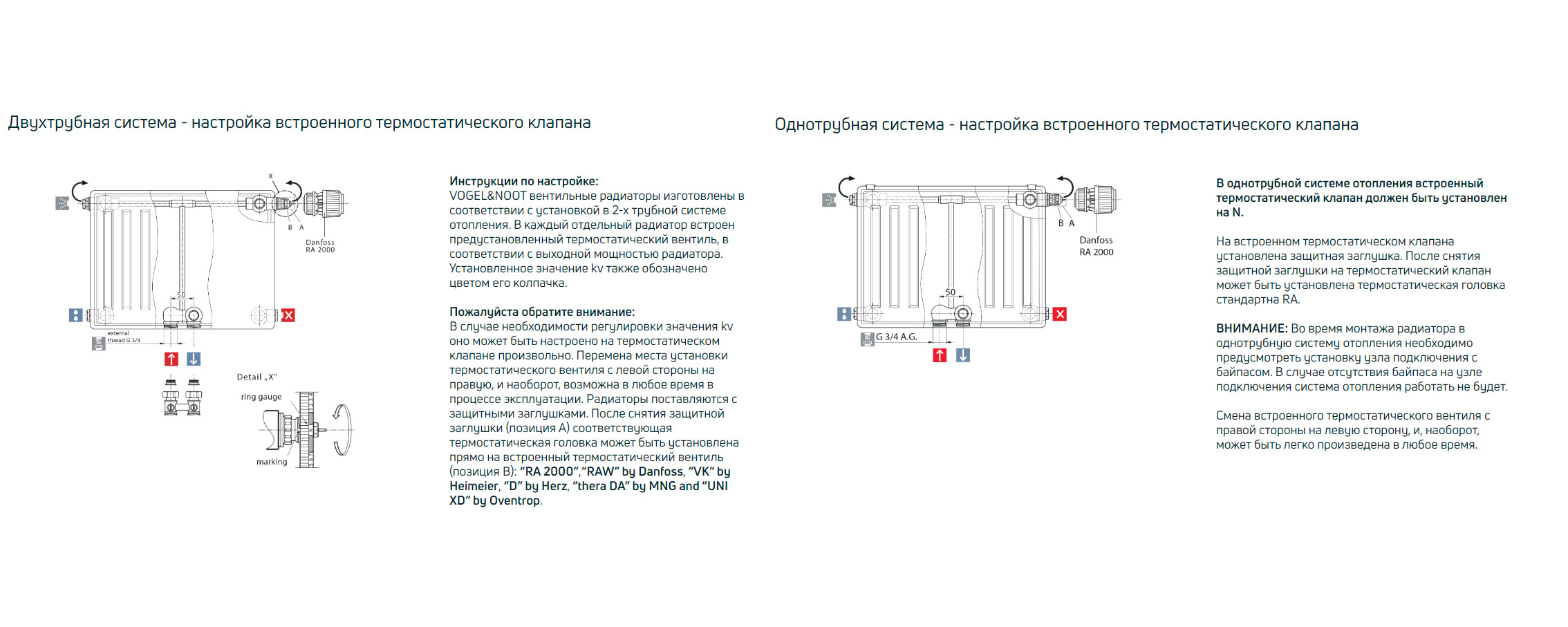 Подключение термостатического клапана к радиатору Рад-р Plan Multi 22P-500-600 нижнее подкл. P22KBA506C купить с доставкой в Санкт