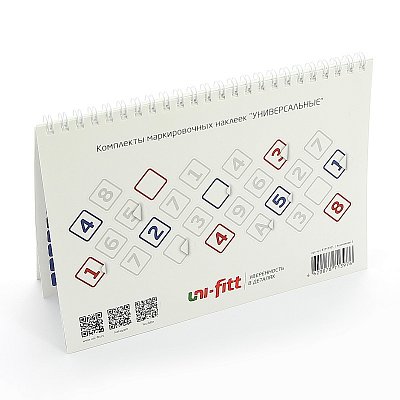 Комплекты маркировочных наклеек Uni-Fitt "Универсальные"